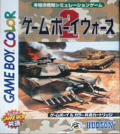 GameBoy Wars 2 per Game Boy Color