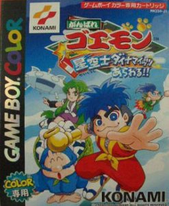 Ganbare Goemon: Hoshizorashi Dynamites Arawaru!! per Game Boy Color