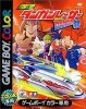 Gessou! Dangun Racer Onsoku Buster: Dangun Tama per Game Boy Color