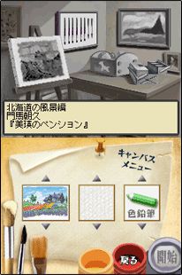 Paint Classic Masterpieces