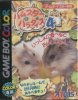 Hamster Paradise 4 per Game Boy Color