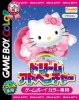 Hello Kitty to Dear Daniel no Dream Adventure per Game Boy Color