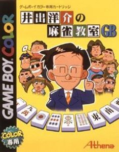 Ide Yosuke no Mahjong Kyositsu GB per Game Boy Color