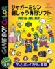 Jaguar Mishin Sashi Senyou Soft: Mario Family per Game Boy Color