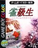 Jankyuusei: Cosplay Paradise per Game Boy Color