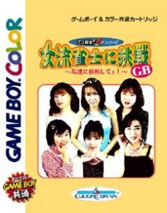 Joryuu Janshi ni Chousen GB: Watashitachi ni Chousen Shitene per Game Boy Color