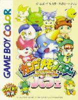 Kandume Monsters Parfait per Game Boy Color