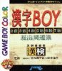 Kanji Boy per Game Boy Color