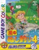 Kawa no Nushi Tsuri 4 per Game Boy Color