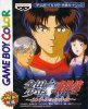 Kindaichi Shounen no Jikenbo: Juutoshime no Shoutaijou per Game Boy Color