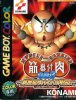 Kinniku Banzuke GB 3 per Game Boy Color