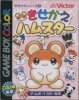 Kisekae Hamster per Game Boy Color