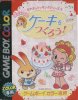 Komugi-Chan Cake o Tsukurou! per Game Boy Color
