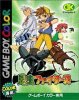 Konchuu Fighters per Game Boy Color