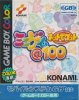 Net de Gate: Mini-Game @ 100 per Game Boy Color