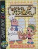 Oishii Pan Okusan per Game Boy Color