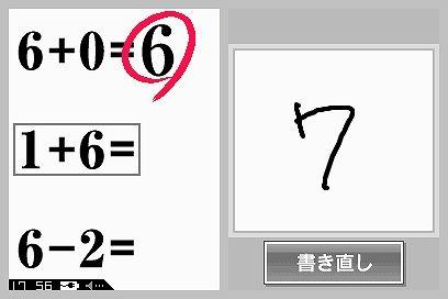 Brain Age Express: Math