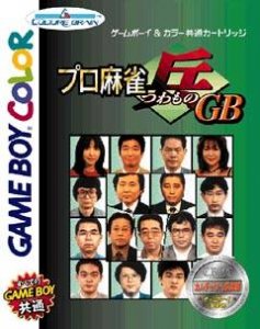 Pro Mahjong Tsuwamono GB per Game Boy Color