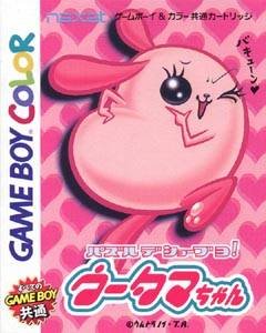 Puzzle de Shoubuyo! Wootama-chan per Game Boy Color