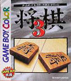Shogi 3 per Game Boy Color