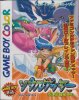 Soul Getter: Houkago Bouken RPG per Game Boy Color