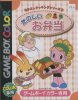 Tanoshiio Bentou per Game Boy Color