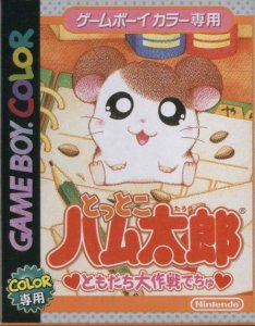 Tottoko Ham Tarou per Game Boy Color