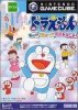 Doraemon Minna de Asobô! Minidland per GameCube