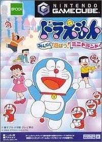 Doraemon Minna de Asobô! Minidland per GameCube
