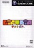 Giftpia per GameCube
