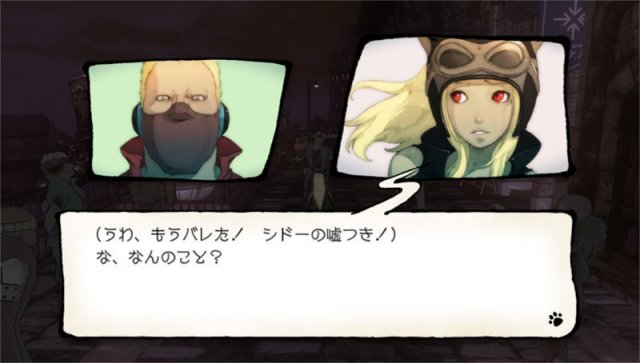 Gravity Rush