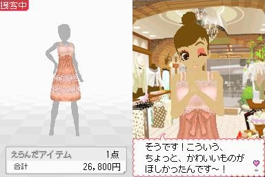 Wagamama Fashion: Gals Mode