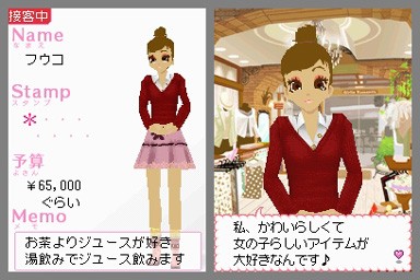 Wagamama Fashion: Gals Mode