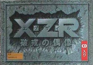 Exile per MSX