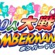One Hundred Person Battle Bomberman disponibile in Giappone