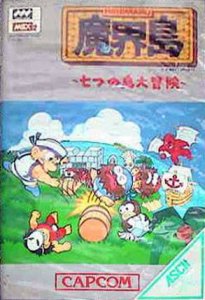 Higemaru Makaijima: Nanatsu no Shima Daibouken per MSX