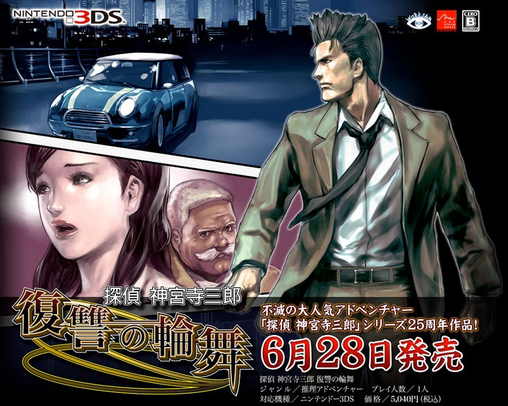 Jake Hunter: Rondo of Revenge