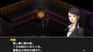 Persona 2: Eternal Punishment