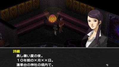 Persona 2: Eternal Punishment