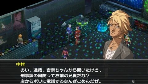 Persona 2: Eternal Punishment