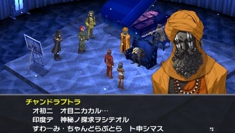 Persona 2: Eternal Punishment