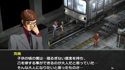 Persona 2: Eternal Punishment