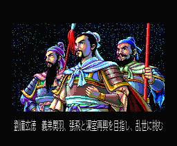 Romance of the Three Kingdoms II per MSX