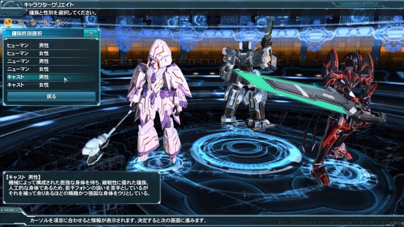 Phantasy Star Online
