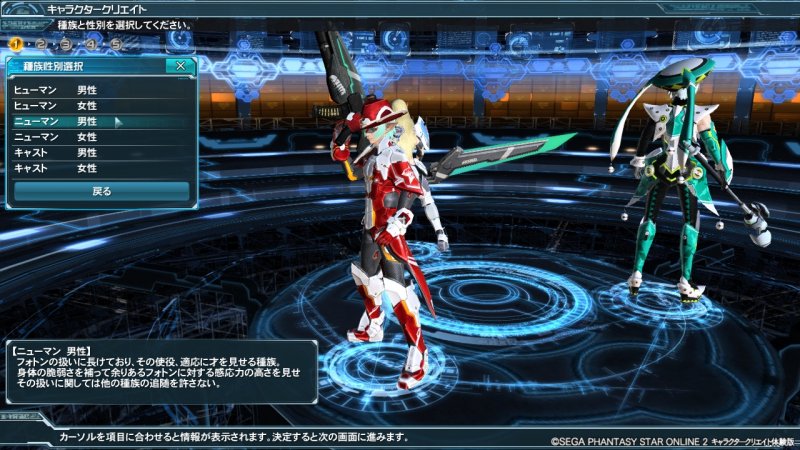 Phantasy Star Online