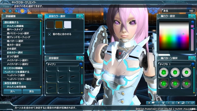 Phantasy Star Online