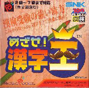Mesaze! Kanji-Ou per Neo Geo Pocket
