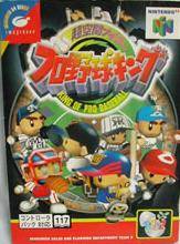 Chou-Kuukan Night Pro Yakyuu King per Nintendo 64