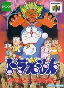 Doraemon per Nintendo 64