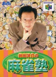 Ide Yosuke no Mahjong Juku per Nintendo 64